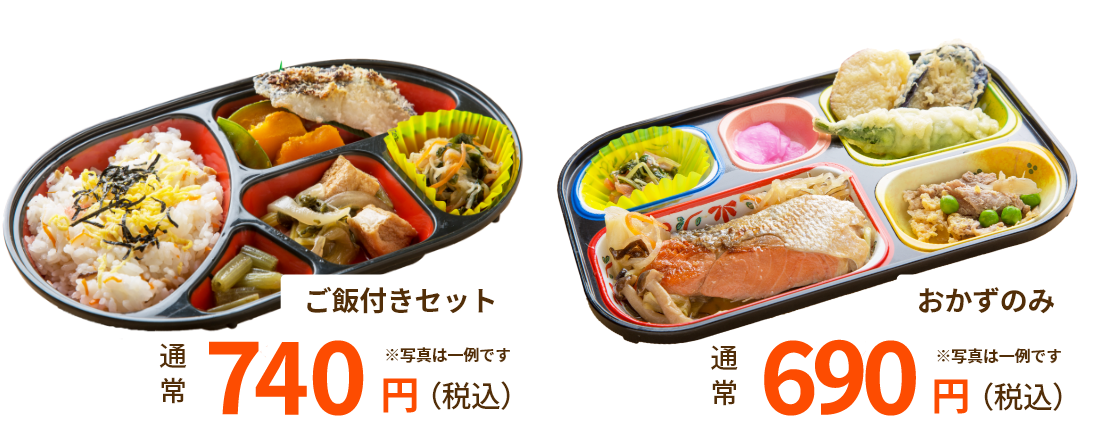 通常価格メニュー