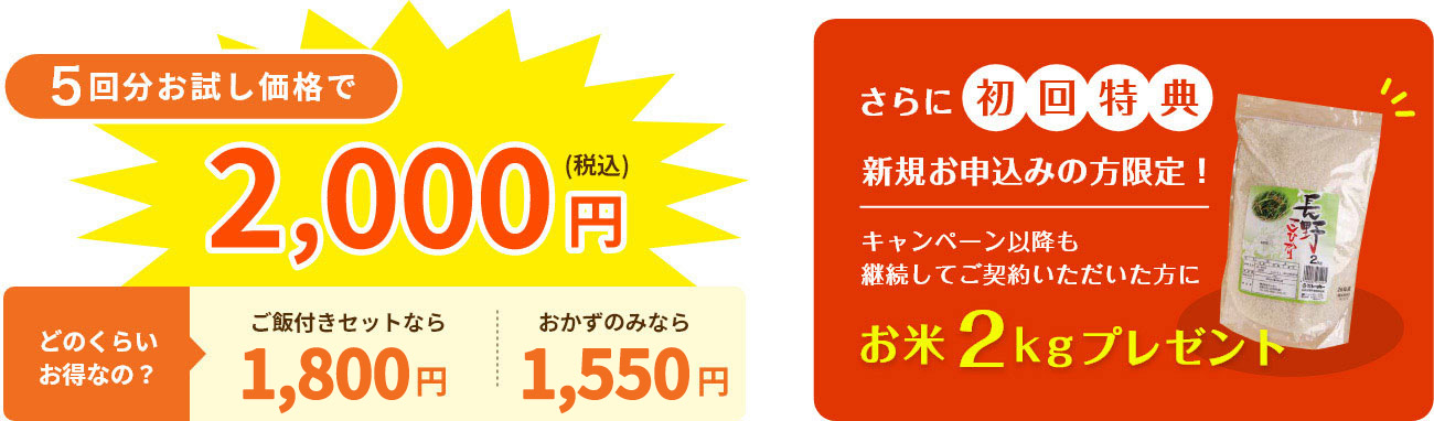 初回特典