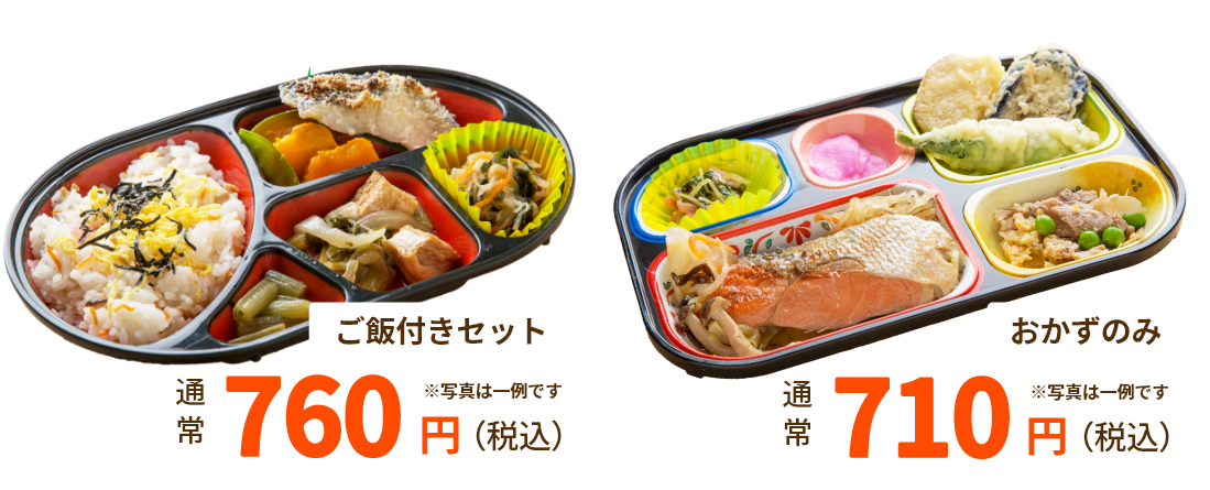 通常価格メニュー